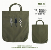 日本 Atsuko Matano 可愛時尚貓咪 刺繡 Tote Bag (墨綠色)